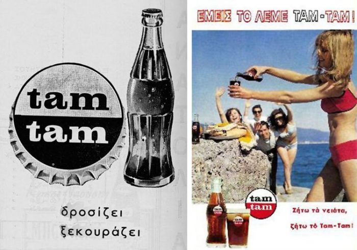 Καταδικασμένο στη σύγκριση: Το θρυλικό ελληνικό αναψυκτικό που υπήρχε πριν την Coca-Cola (Pics)