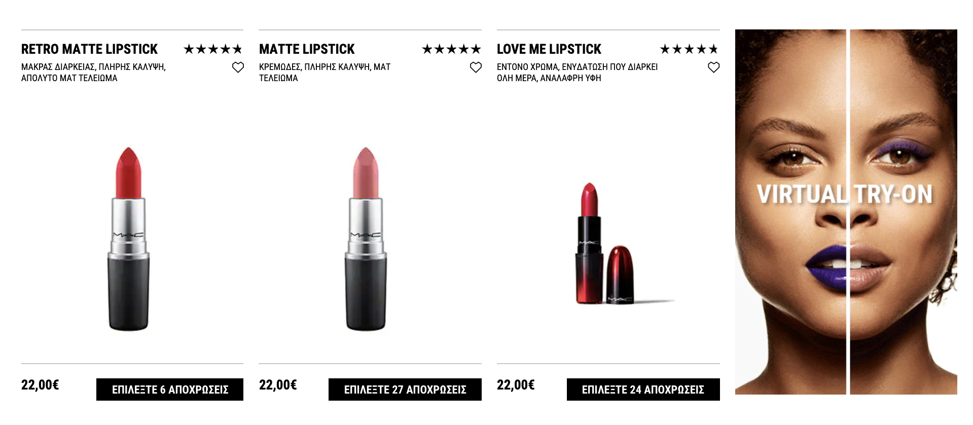 Η MAC γιορτάζει τη National Lipstick Day με αποχρώσεις που θα σε ξετρελάνουν